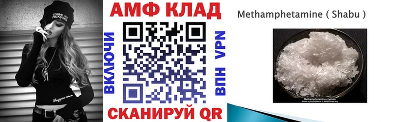 Амфетамин VHQ  Купить где  Заозёрск 