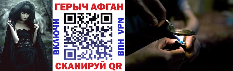 Купить закладки  Заозёрск  ГЕРОИН хмурый 