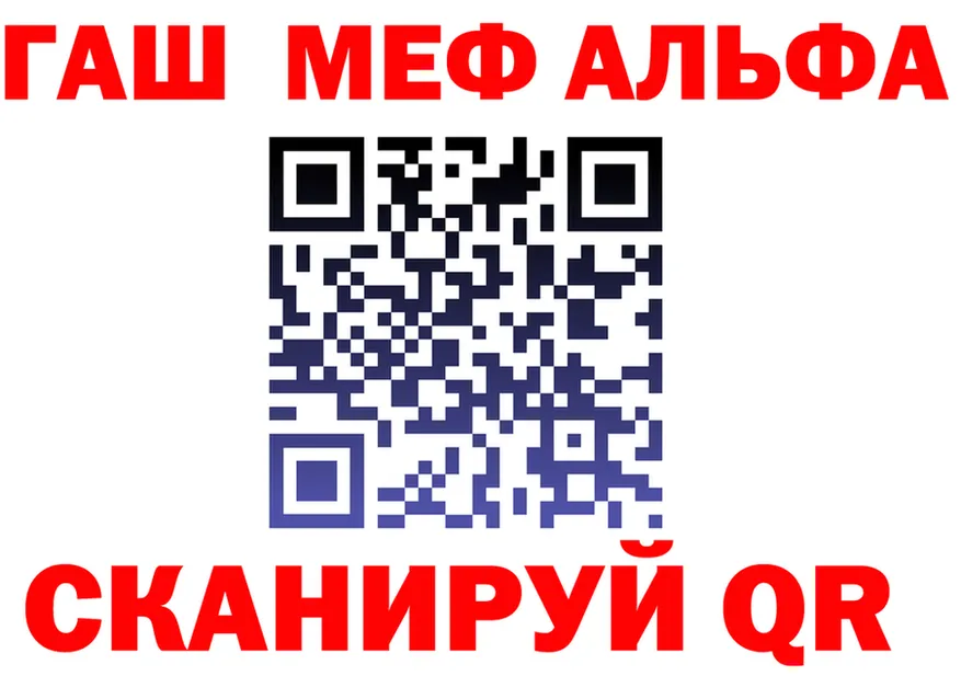 A-PVP мука ТОР нарко площадка гидра Заозёрск