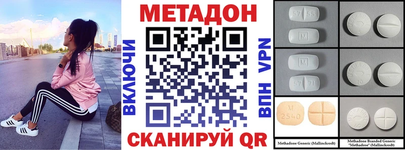МЕТАДОН methadone  Купить где  Заозёрск 